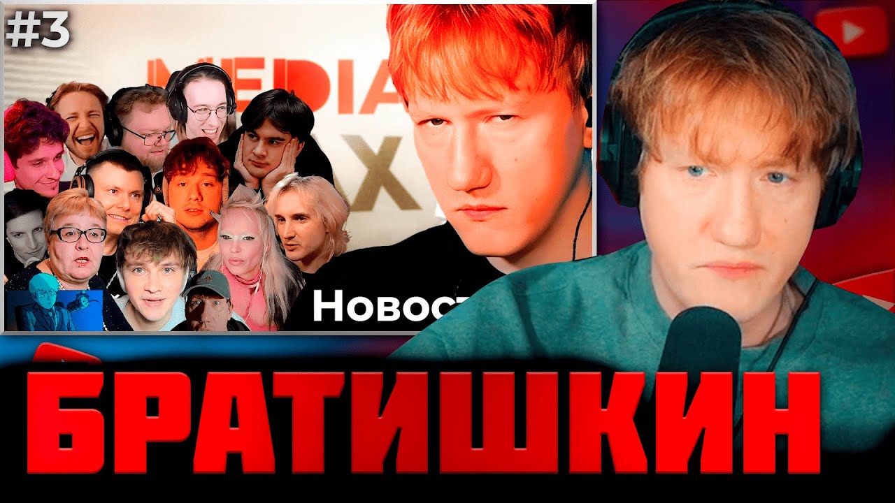 DK СМОТРИТ "РЗТ жёстко о Дане, Братишкин мечтает о мире, реакция ВСЕХ на дисс, Глюкоза захейтила?"