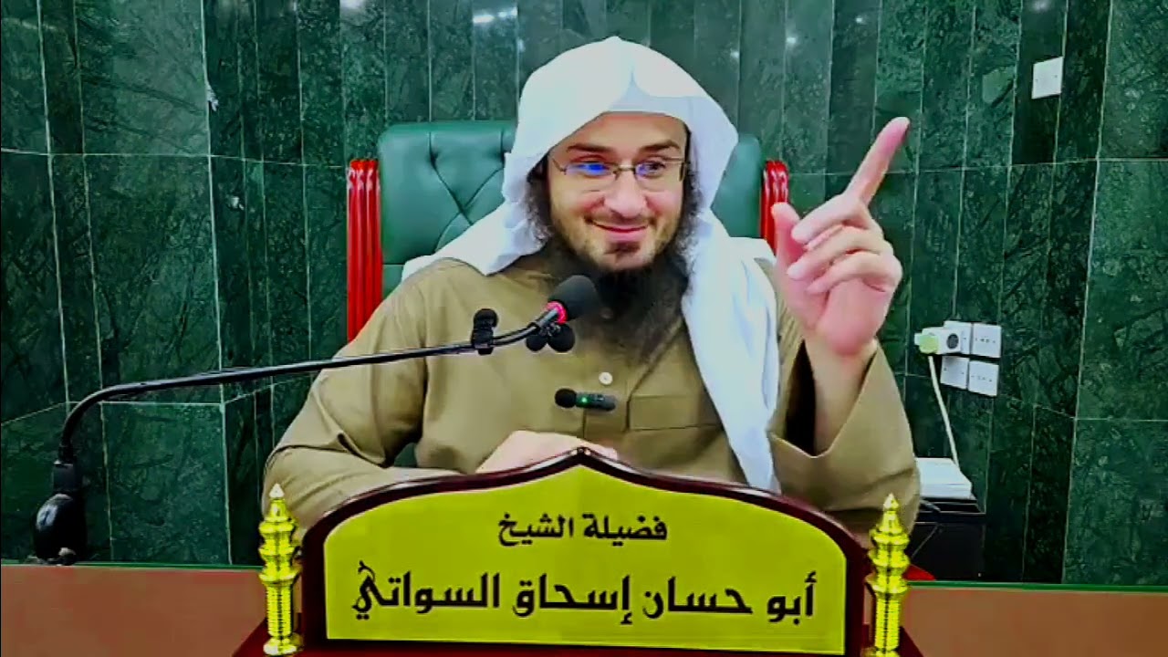 Sheikh Abu Hassan Ishaq Swati. قران کریم کی مجلس۔