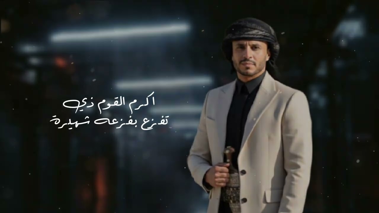 زامل|شيخ العشيرة|💯اداء المنشد/زياد القاضي كلمات#ايمن_القاضي 🔥جديد 2026