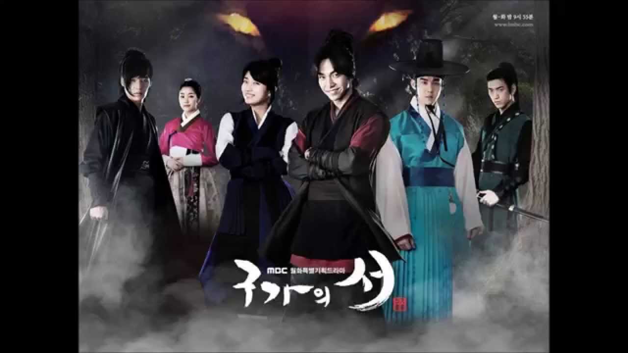 Gu Family Book [구가의 서] OST -  Angry Fox