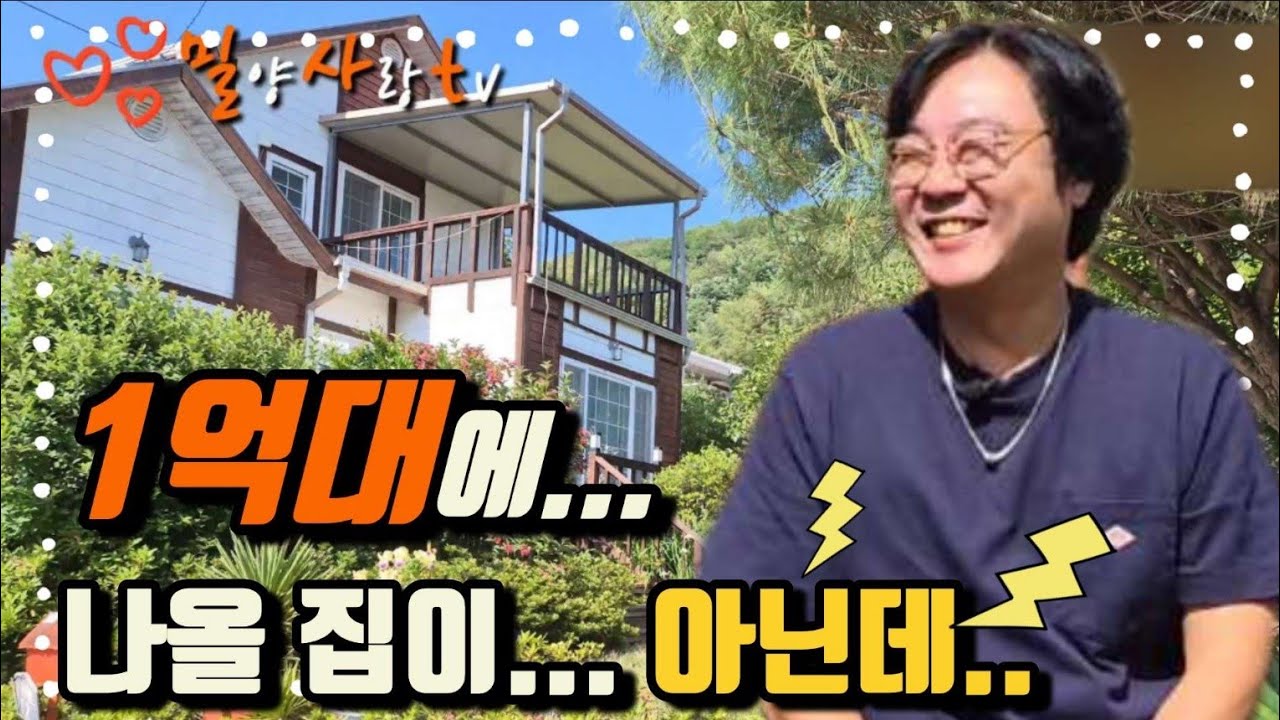 no.689.1억대에 나올 집이 아닌데..참 힘들게 낮췄습니다