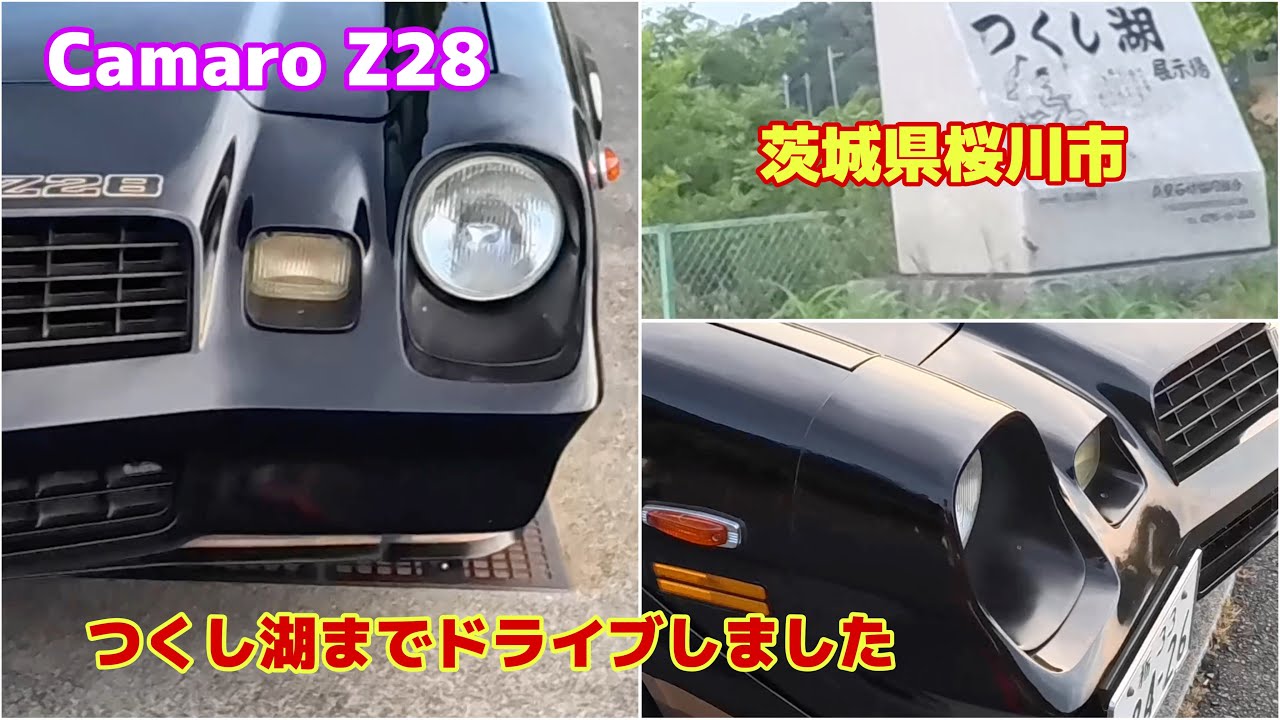 つくし湖までドライブしました