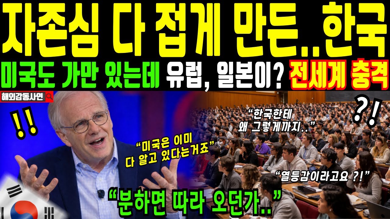 [해외감동사연] 