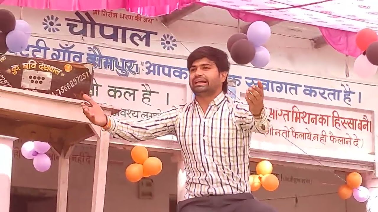 अमित मेवली की सुरीली गायिकी ने गांव डौमपुरा में रचा इतिहास #please_subscribe 🙏