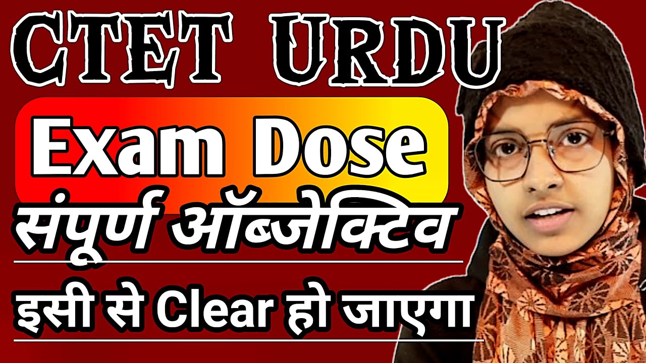 CTET Urdu Marathon Class | Urdu Objectives for CTET December 2024 #muskaanmam #ctet