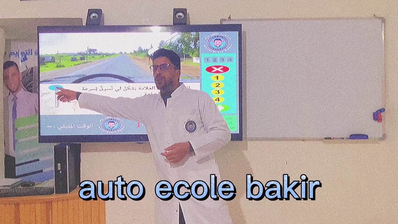 شرح مبسط لكيفية اجتياز الامتحان النظري والتعامل مع الحاسوب بنجاح