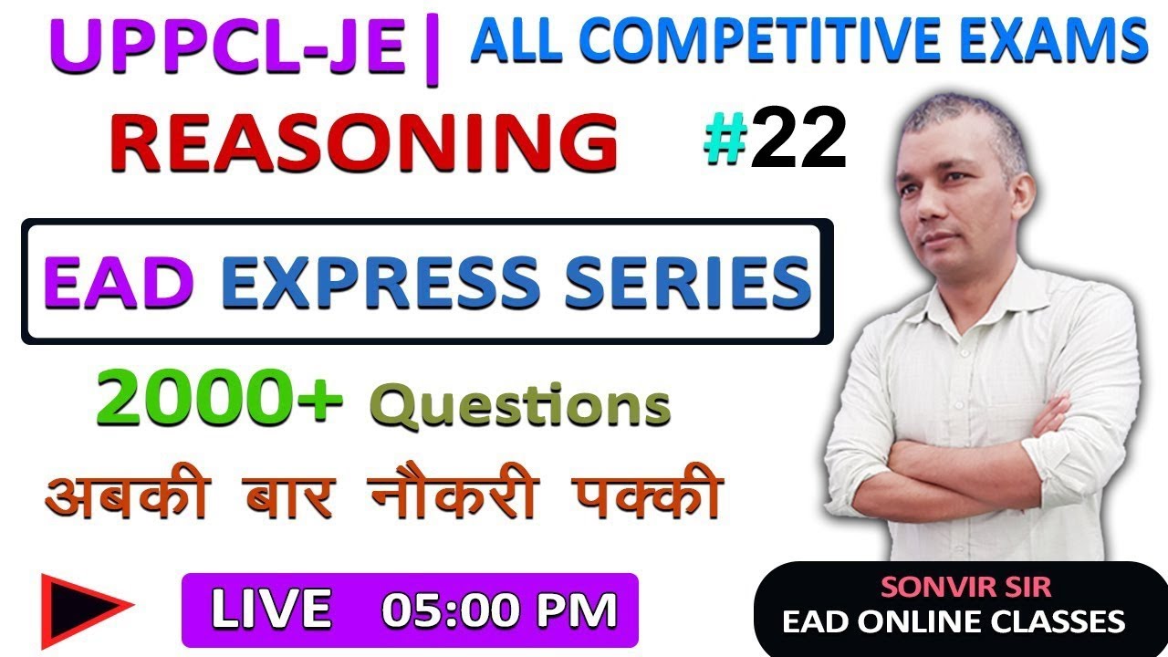 #22 | REASONING ( 2000+ QUESTIONS SERIES ) | UPPCL-JE & ALL COMPETITIVE EXAM | BY SONVIR SIR