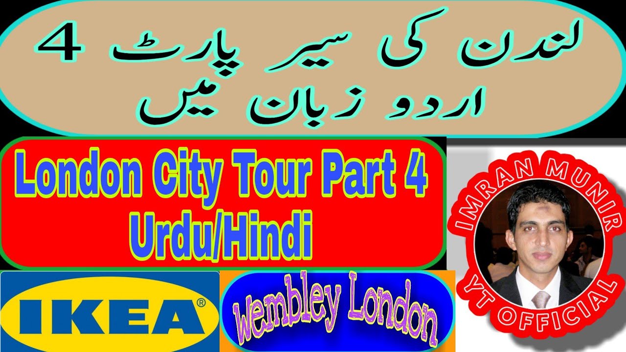 IKEA Wembley Tour | England | Imran Munir YT Official