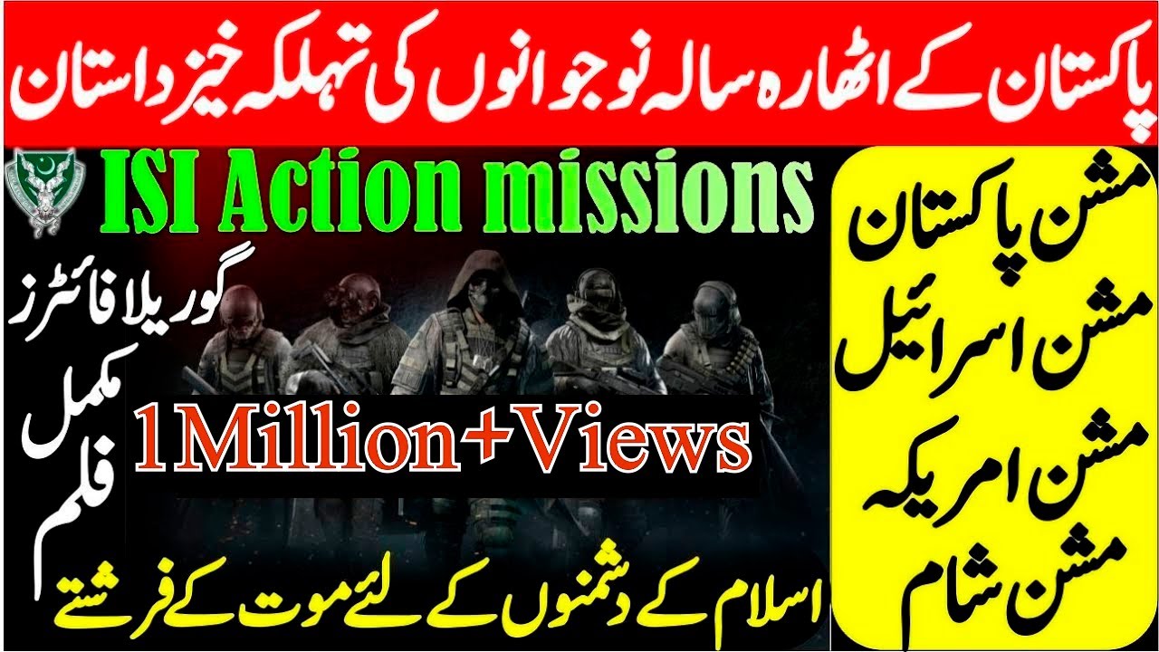 Guerrilla fighters 1| Sarfarosh | Habib Ahmad Hanfi | | Elaan e haqeeqat