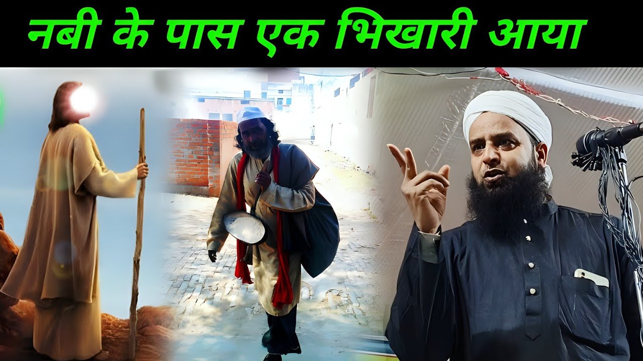 Maulana Sohrab New Bayan 2025 | Nabi Ke Pass Ek Bhikhari Aaya | Sohrab Ki Takrir