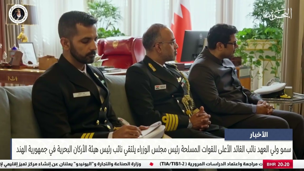 مركز الأخبار: سمو ولي العهد نائب القائد الأعلى يلتقي نائب رئيس هيئة الأركان البحرية في جمهورية الهند