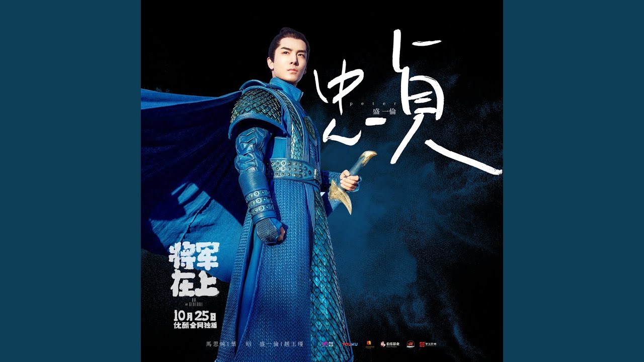 忠貞