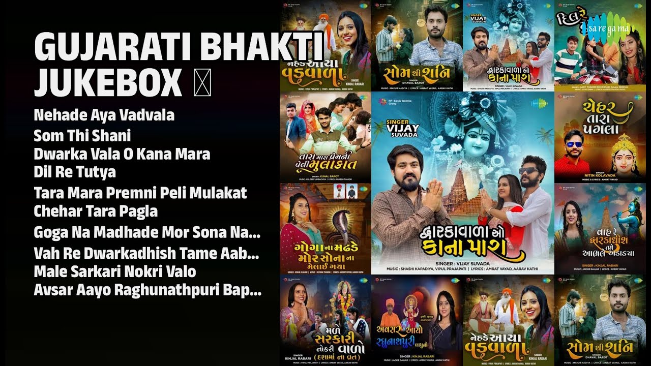 ગુજરાતી ભક્તિ સંગીત ✨ | Kinjal Rabari Songs | Nehade Aya Vadvala | Som Thi Shani
