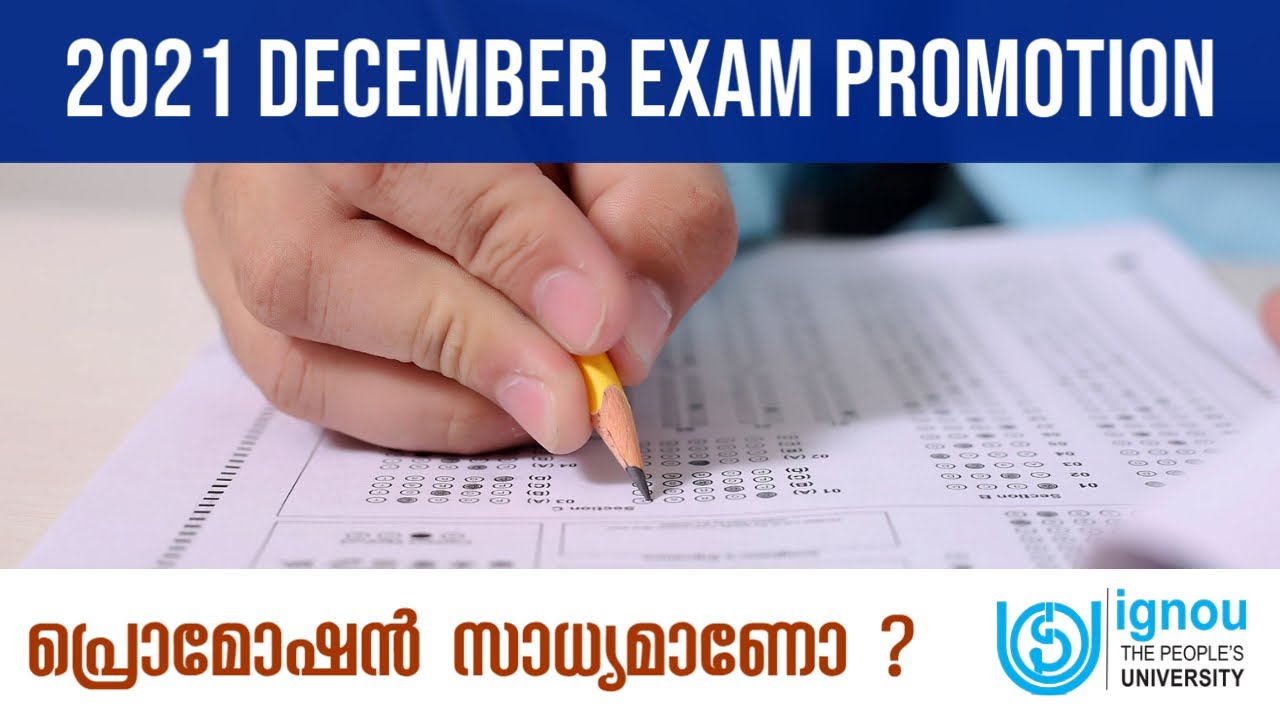 IGNOU Promotion 2021 Exam | Official Notice? | ALAMAARA HERE