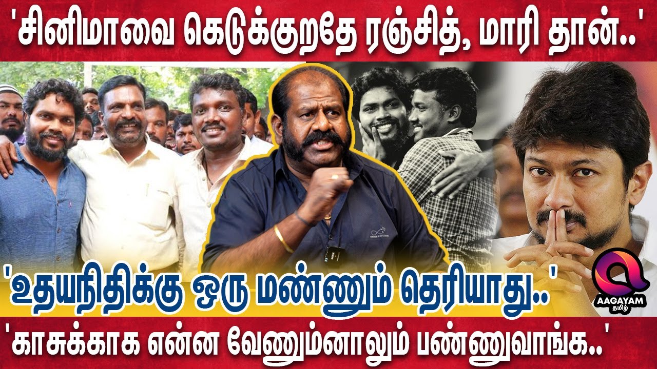 'Udhayanidhi பண்றதெல்லாம் உனக்கு தெரியுமா..?' என்னய்யா கேள்வி கேக்குற ..' கடுப்பான Meesai Rajendran