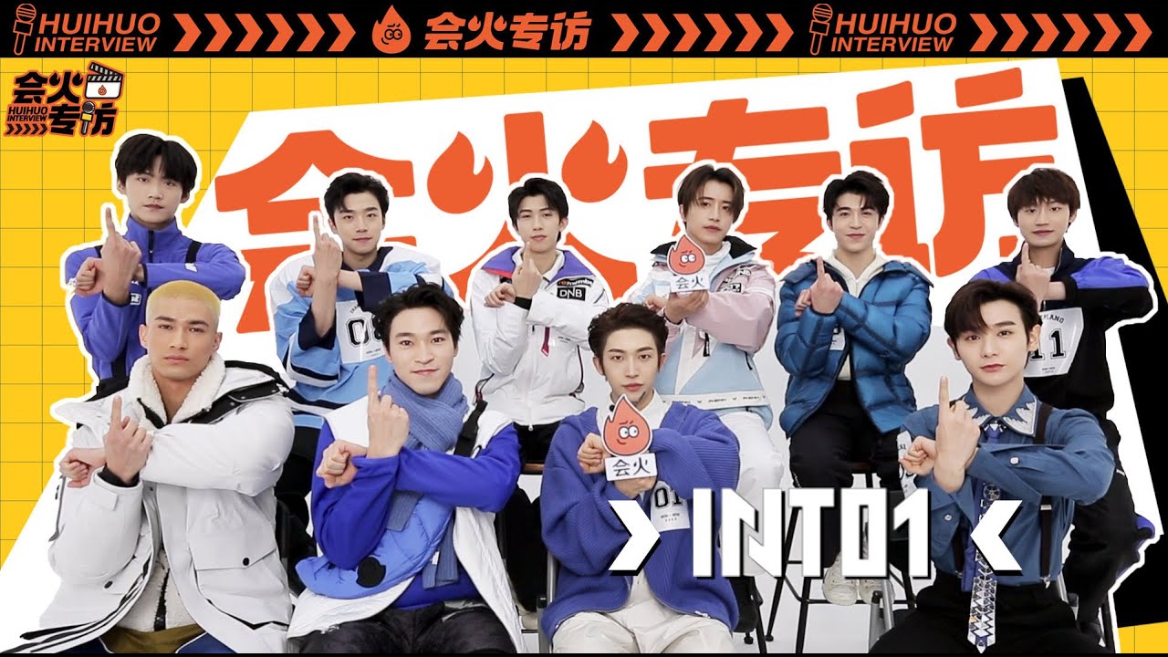 [ENG SUB] [FULL INTERVIEW] INTO1 X 会火专访完整版 在线为红毯手持道具爆笑招商｜INTO1 At Hui Huo Interview FULL