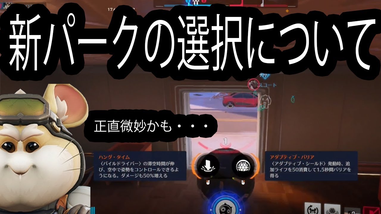 新パーク、思ったより強くないかもしれません・・・【レッキングボール】【オーバーウォッチ2】