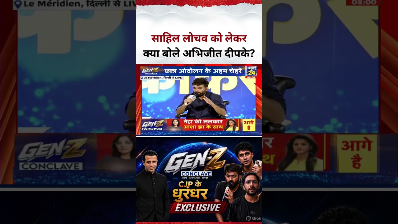 Gen-Z Conclave: What did Abhijeet Dipke say about Sahil Lochav, who was injured during the Jantar...