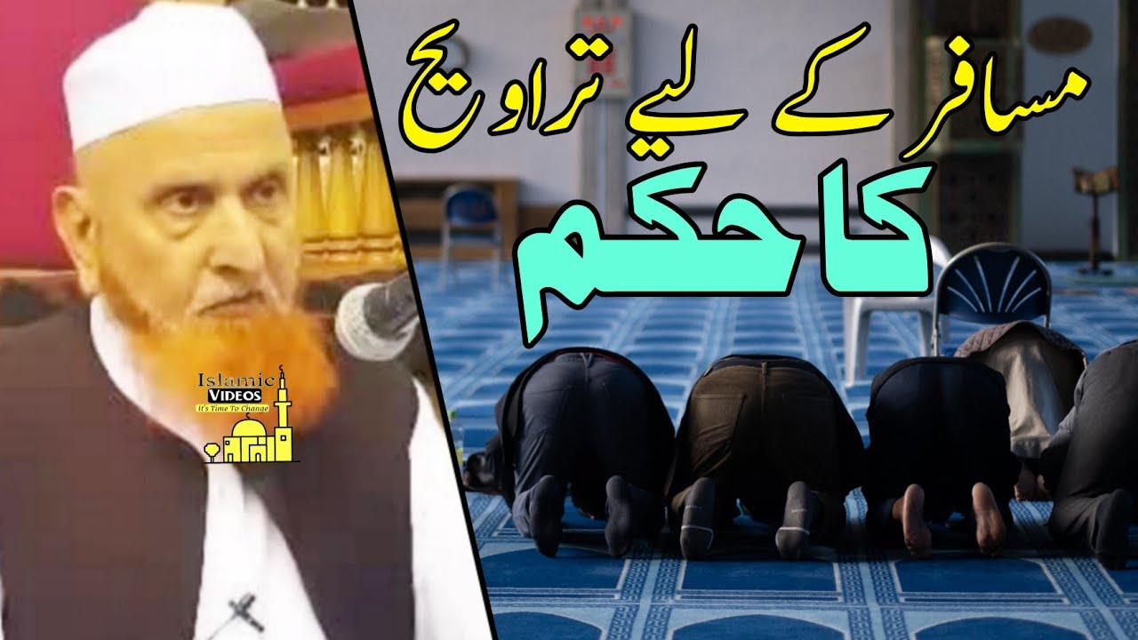 Musafir Ke Liye Taraweeh Ka Hukm | Maulana Makki AL Hijazi | Islamic Videos |
