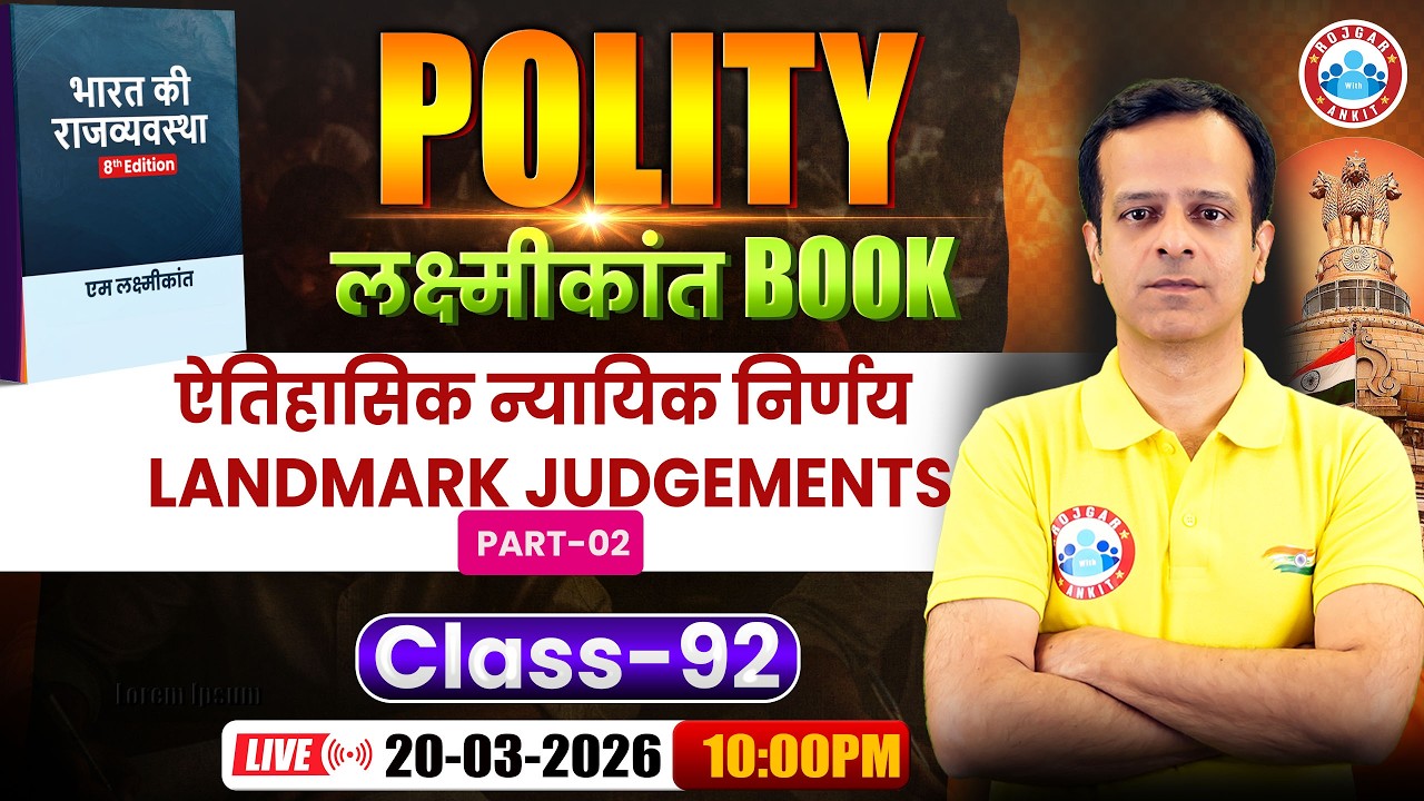 M Laxmikant 8th Edition | Polity Landmark Judgements Part -2 I Polity By Vineet sir