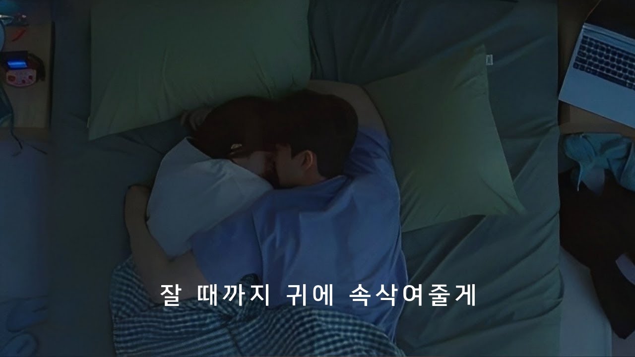 ASMR 🧚 소곤소곤 재워주는 여자친구 | 여자ASMR | 남성향 | 롤플레이 | 잠안올때 듣는 | 잠잘오는 | Soft-spoken | Korean Talking ASMR