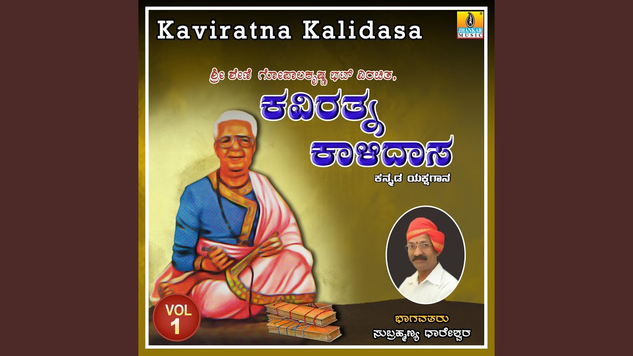 Kaviratna Kalidasa, Vol. 1