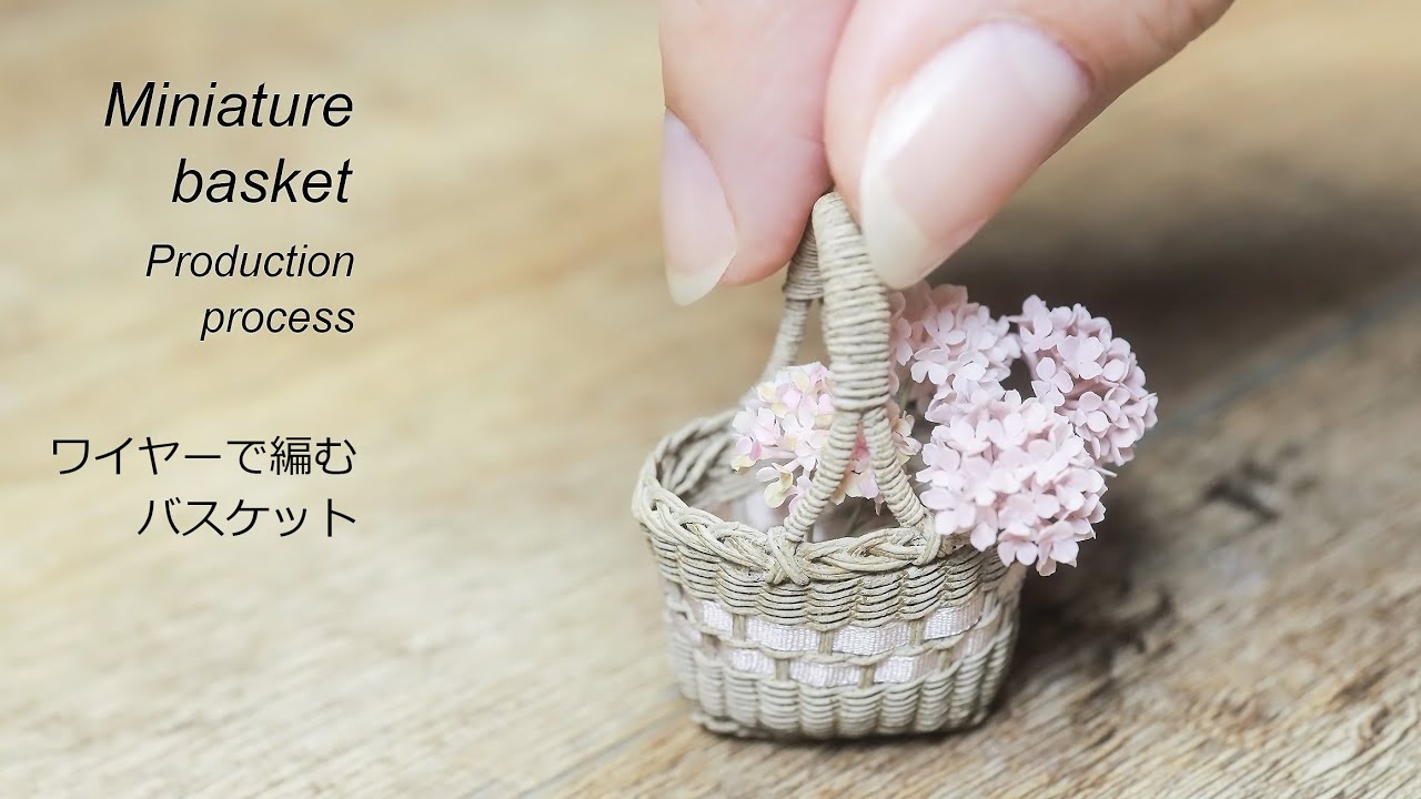 【ミニチュア】ワイヤーで編むバスケット  How to make miniature basket
