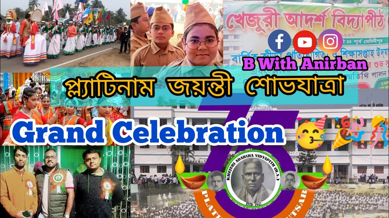 Platinum Jubilee 2023 Celebration of Khejuri Adarsha Vidyapith🥳| B With Anirban| Bengali Vlog