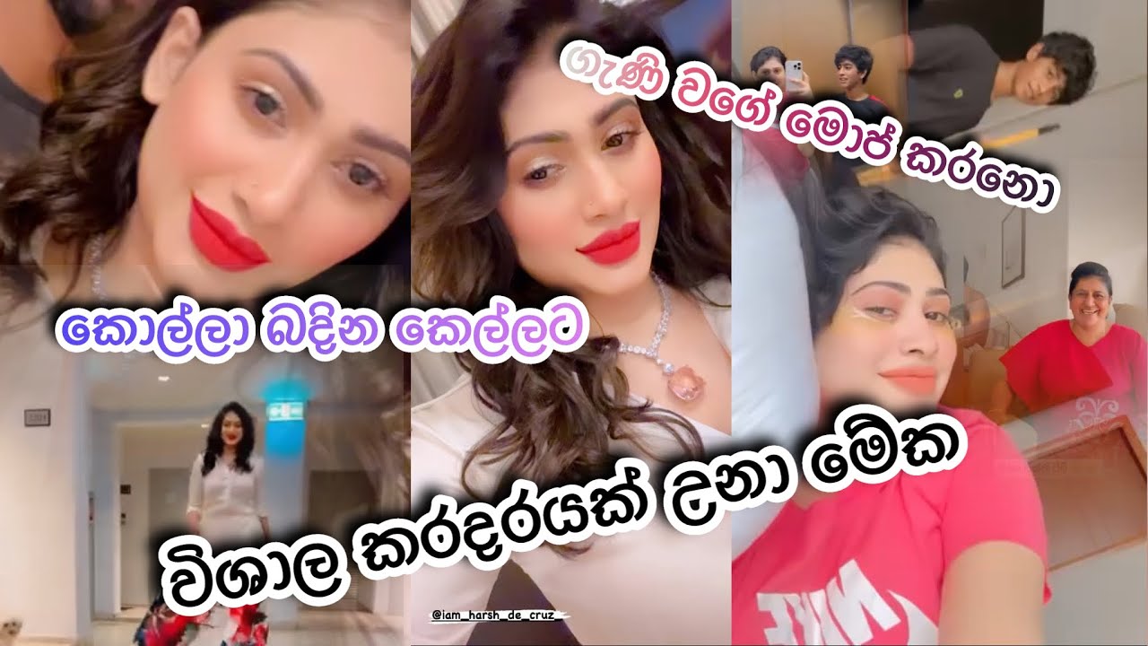 අරූගේ පෝස් එක මොකො මල්ලි මේ 😅 අව්‍යාජ හිනාව
