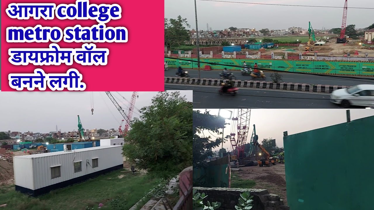 Agra college metro station, डायफ्रोम वॉल का काम इतना हो भी गया || Agra metro Development