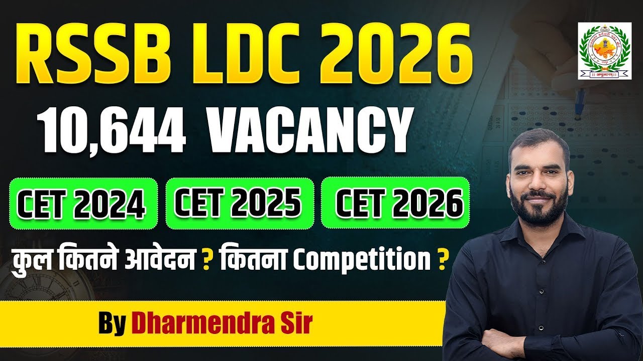 Rajasthan LDC Vacancy 2026 | LDC Post, Exam Date & Form Date | RSSB LDC Notification | CET 12th 2024