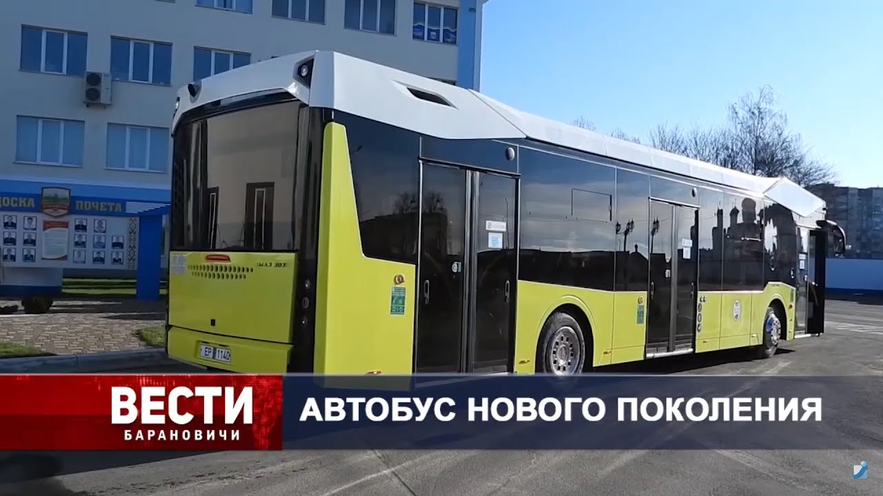 Вести Барановичи 02 апреля 2021.
