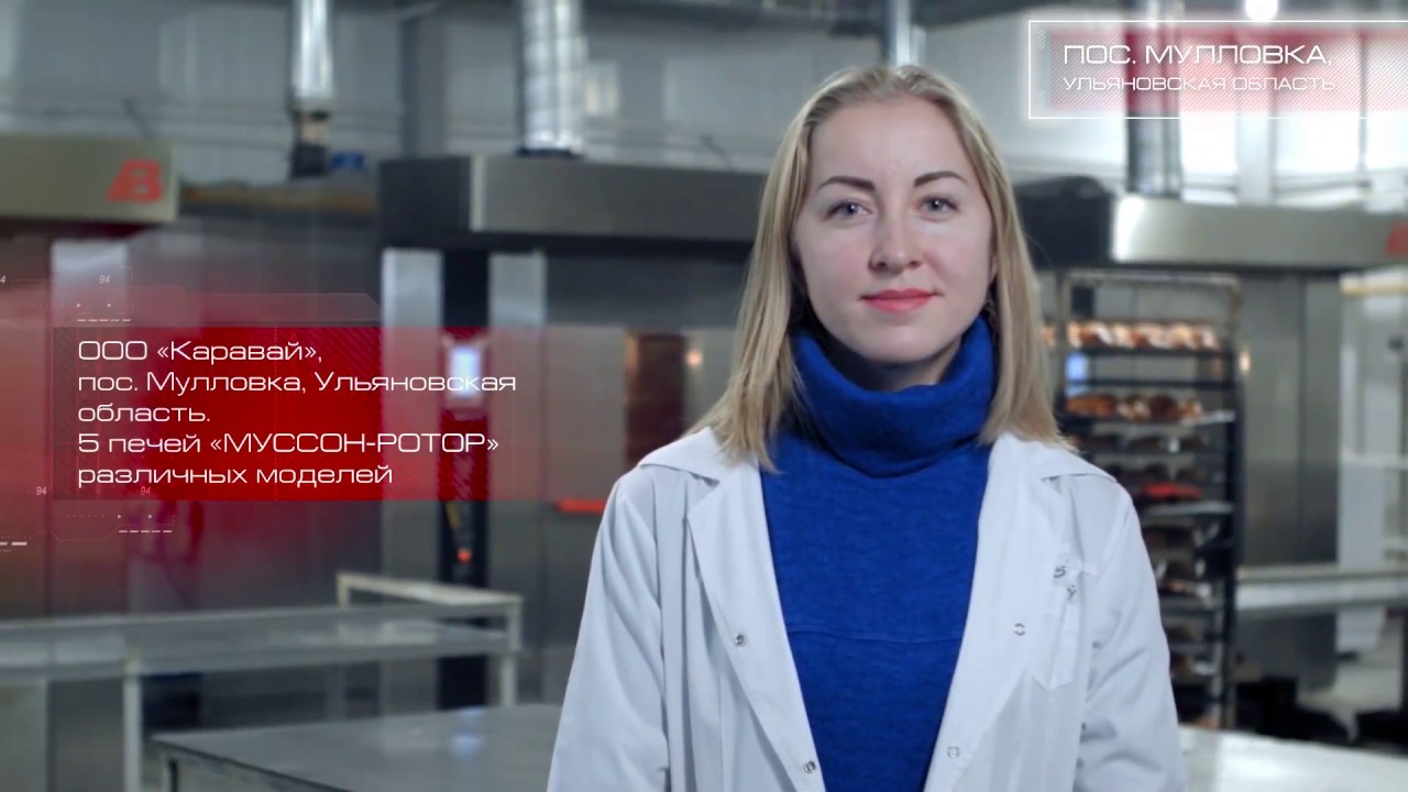 Ротационные печи Муссон-ротор ВОСХОД