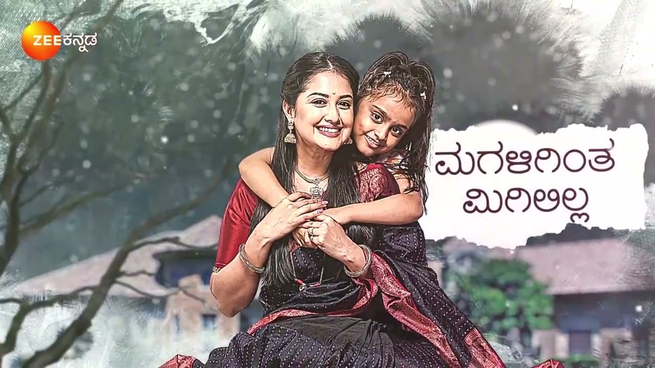 Naa Ninna Bidalare | Lyrical Video | Title Song 