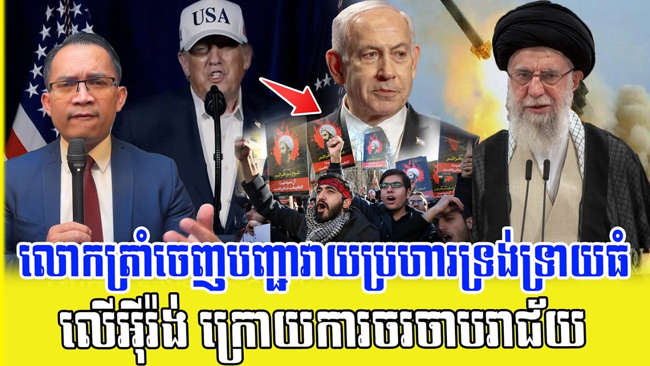 ❤️01/03/2026 |​ Mr. Muong Nareth Live Talk Show | Khmer News | RM TV NEWS