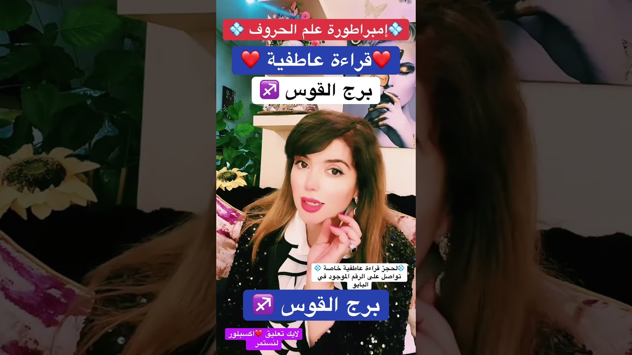 برج القوس