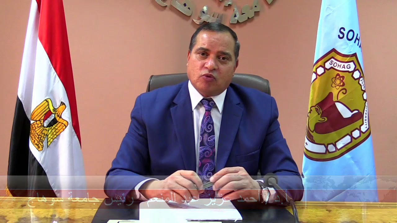 الدكتور أحمد عزيز رئيس جامعة سوهاج يوضح أهم ملامح قرار المجلس الأعلى للجامعات الخاص بالامتحانات