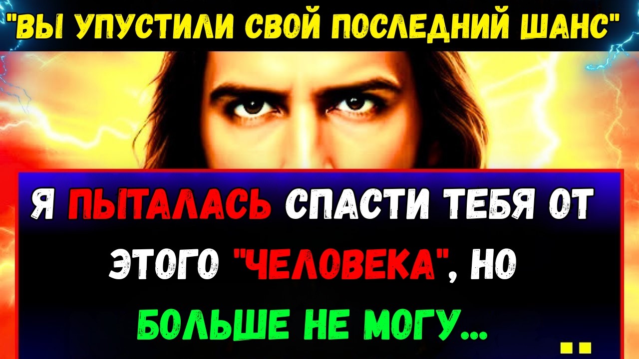 «НЕ УПУСТИТЕ ПОСЛЕДНИЙ ШАНС ПОГОВОРИТЬ СО МНОЙ» 👆Послание Бога сегодня | ИИСУС ХРИСТОС