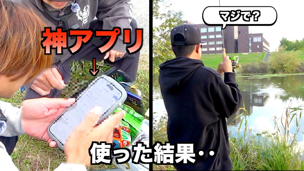 初心者でも簡単にデカバスが釣れる方法教えてみた