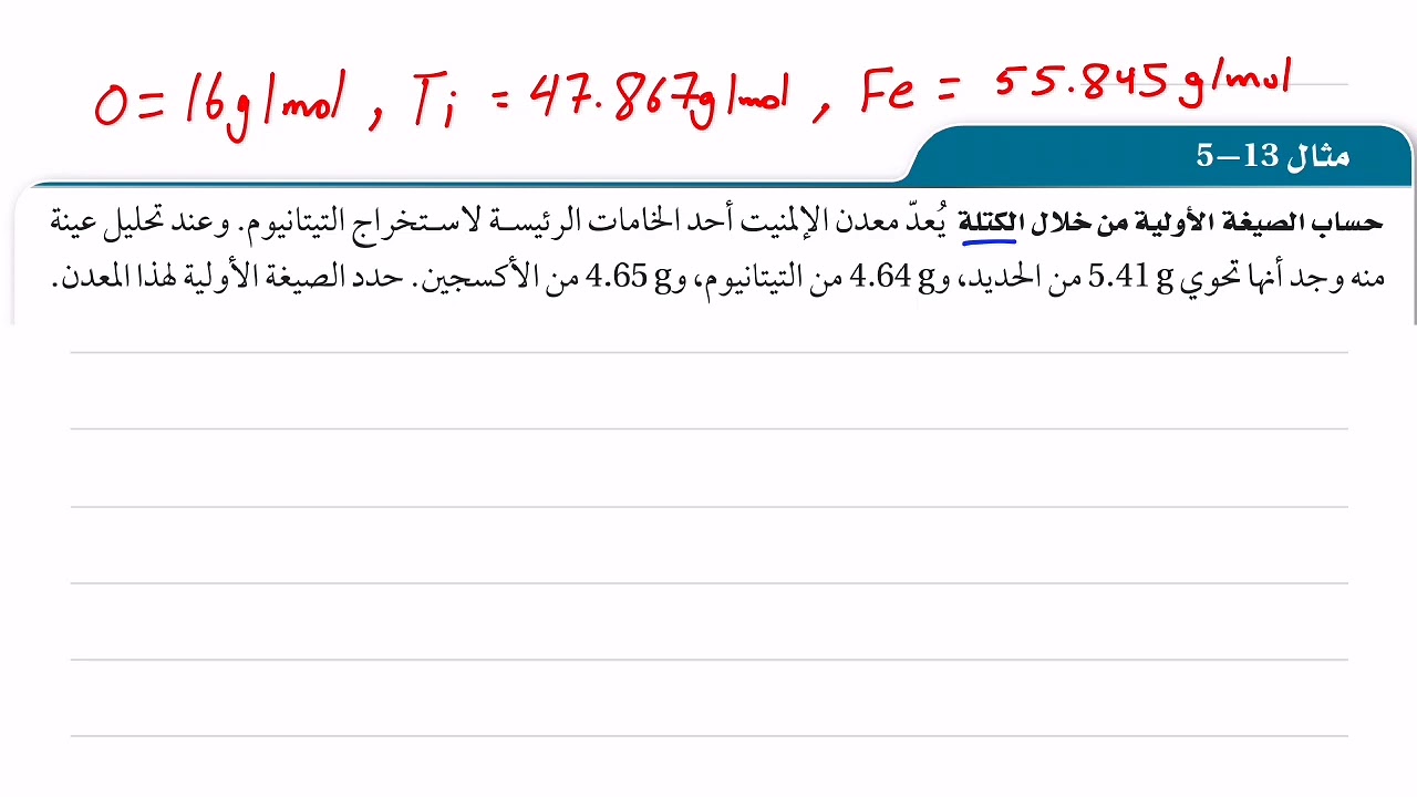 41 -  كتابة الصيغة الأولية من خلال الكتلة