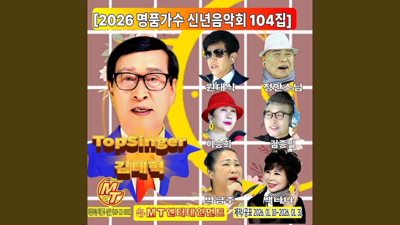 천년학