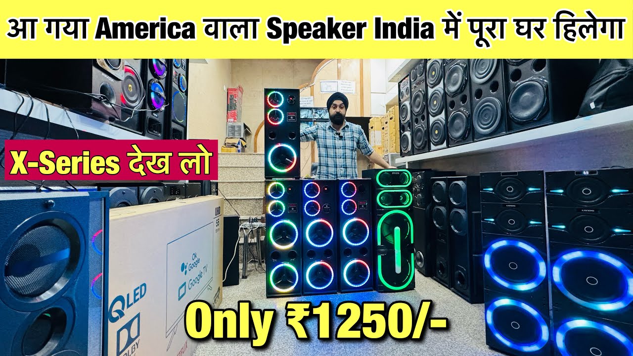 आ गया ऐसा bass जो पूरा घर हिला दे मात्र ₹1250 | Cheapest speaker market in delhi | HSC ENTERPRISES