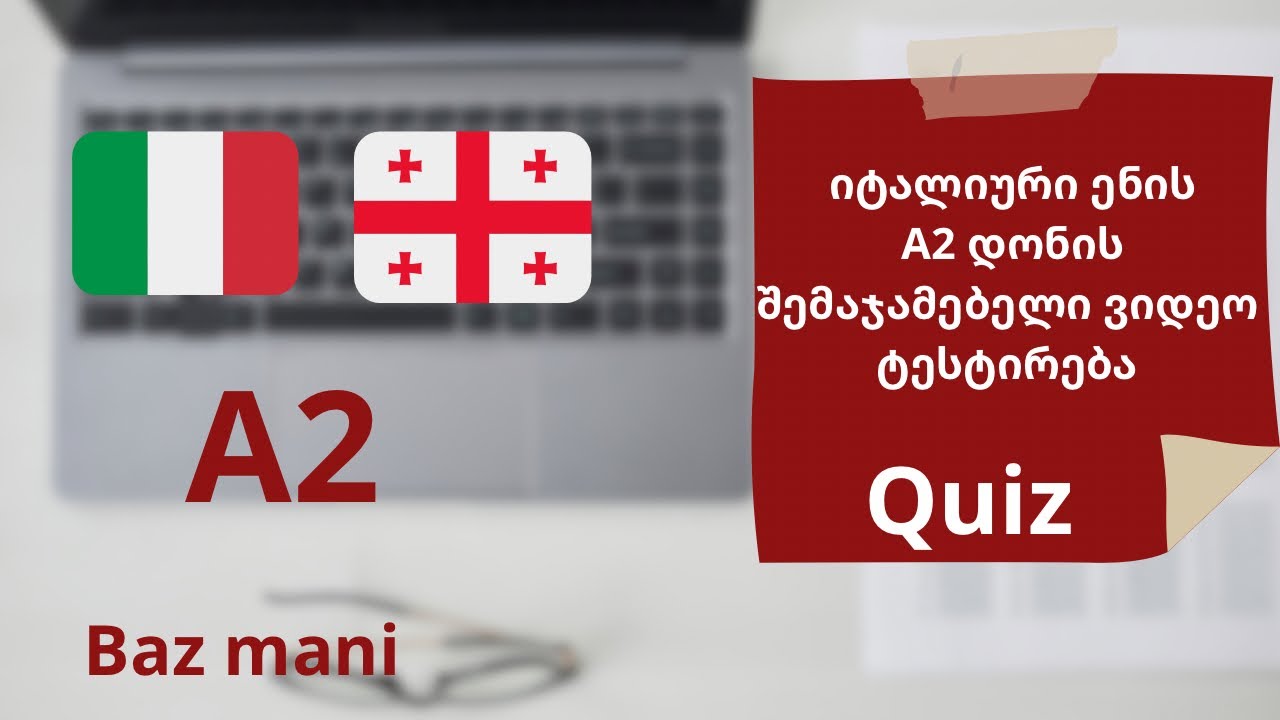 #bazmani - A2 დონის ტესტირება იტალიურში / იცით თუ არა ენა A2 დონეზე?