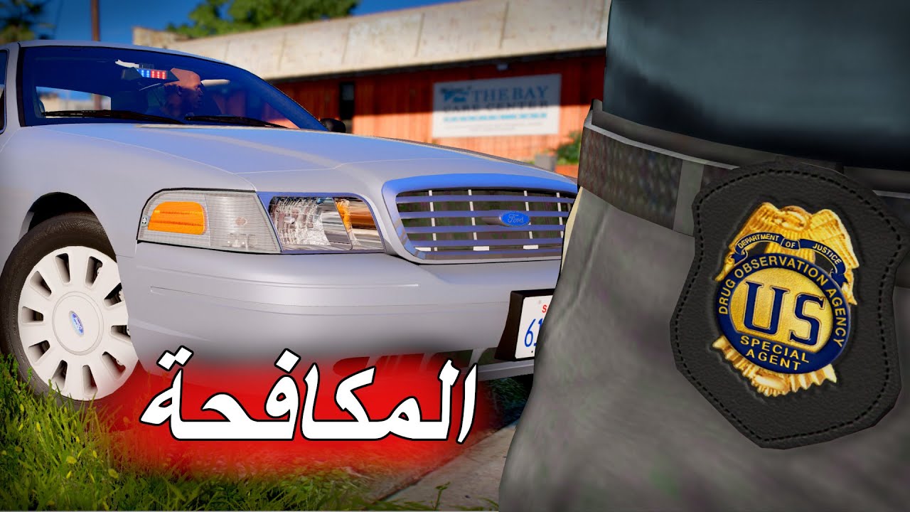 لا مكان للبياعين في مدينتنا ☠️ || مود الشرطة لعب واقعي || المكافحة في قراند 5