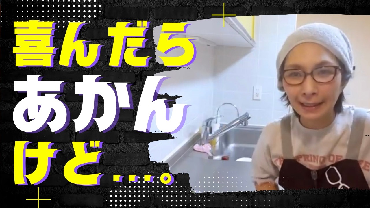 【くわばたりえ 切り抜き】喜んだらあかんけど…。😭 #サッカー #兄妹喧嘩 #役員