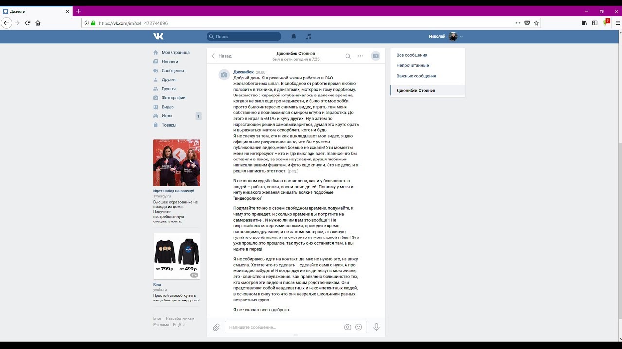 Долгожданное Возвращение Stepan'aGT Или Почему Стёпу Нужно Перестать Искать И Писать Ему! Конец 2.0!
