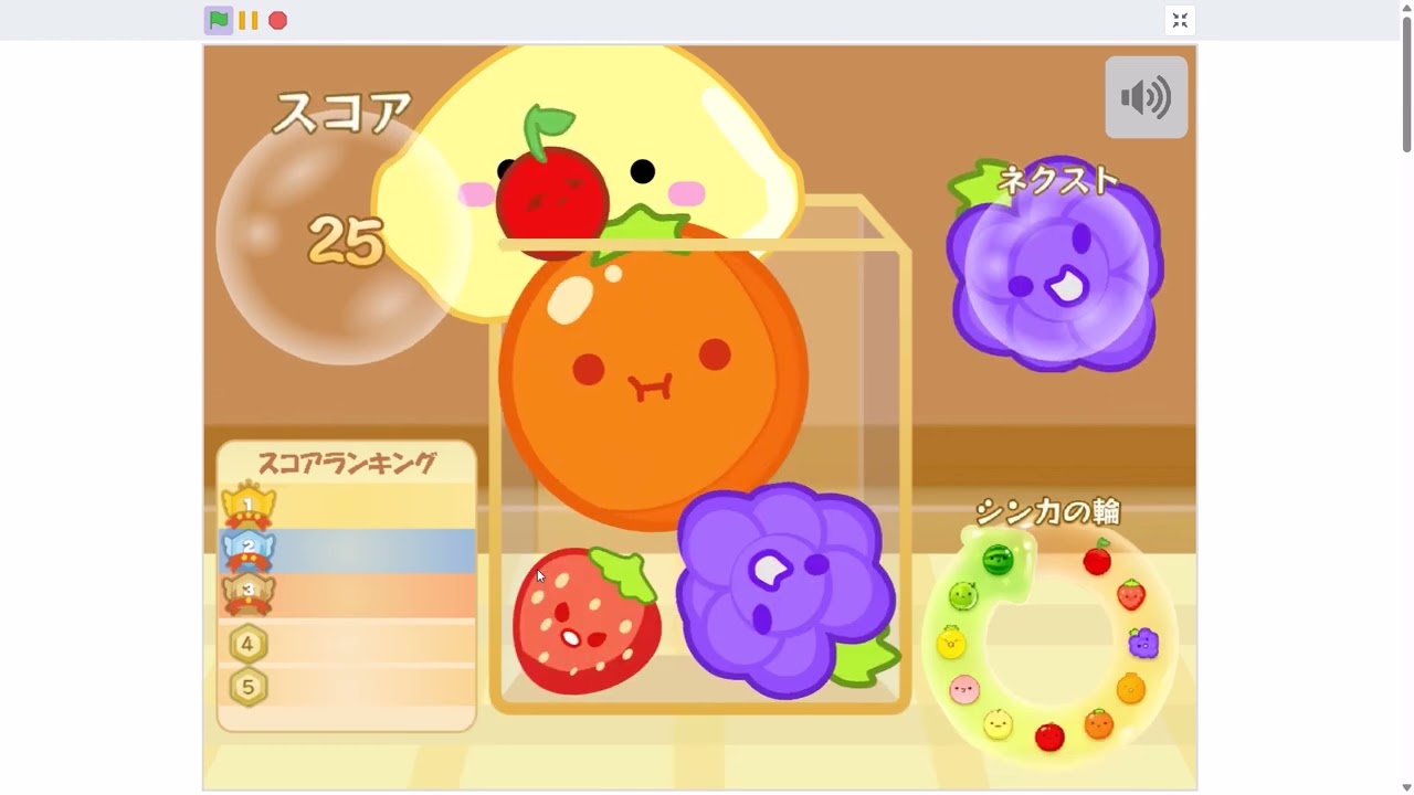 【Scratch】いろんなスイカゲームで遊んでみた