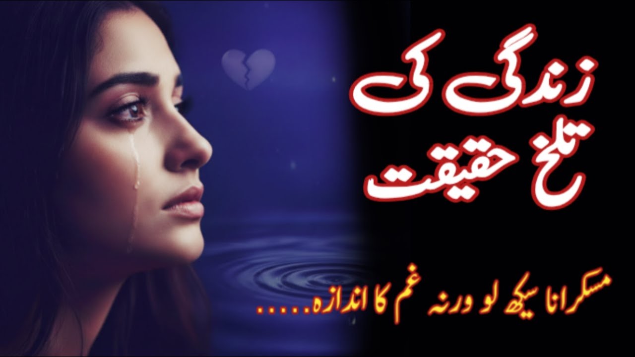 Zindagi Ki Haqeeqat” 💔 | Motivational Video | Urdu Hindi
