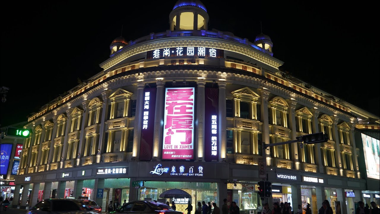 2025.11_金廈之旅#(廈門篇)