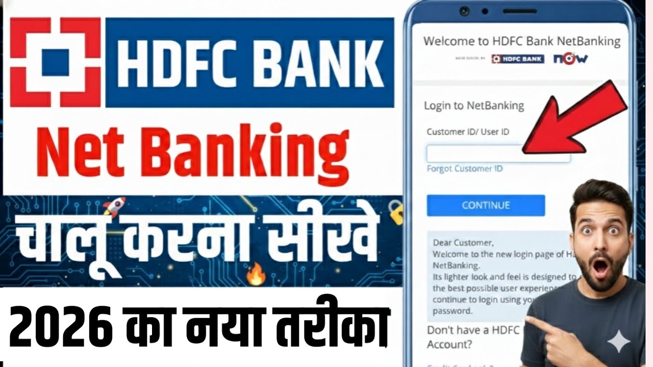 HDFC Netbanking Kaise Shuru Kare | HDFC Net Banking Registration 2026 || HDFC Mobile Banking